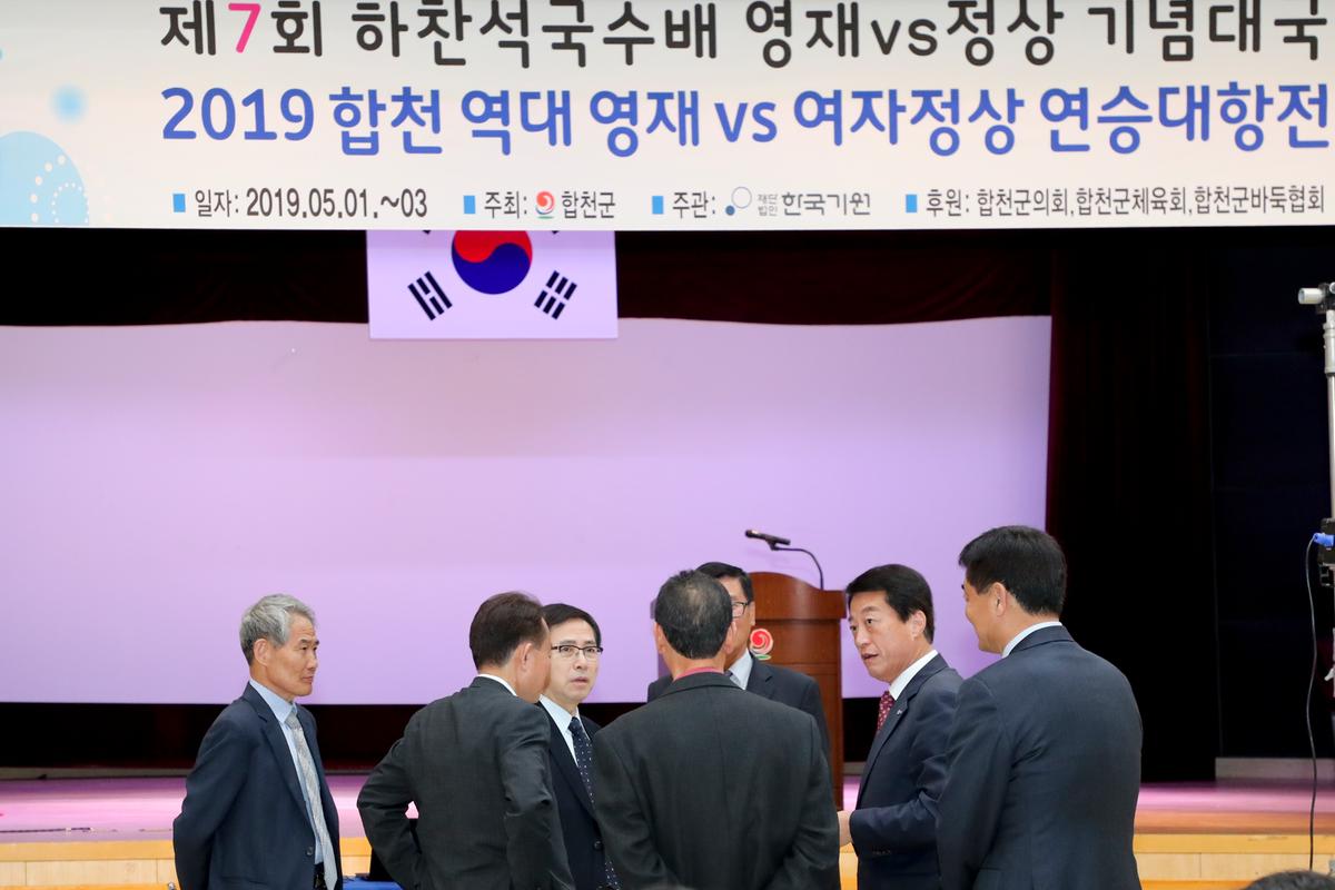제7회 하찬석국수배 바둑대회 개회식