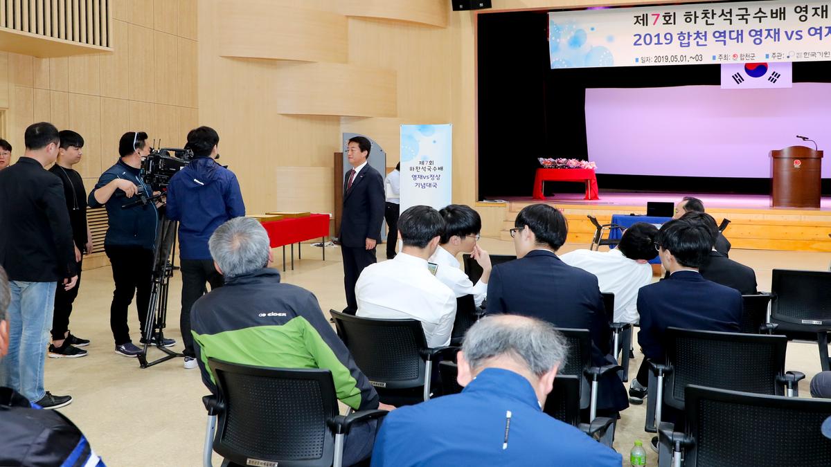 제7회 하찬석국수배 바둑대회 개회식