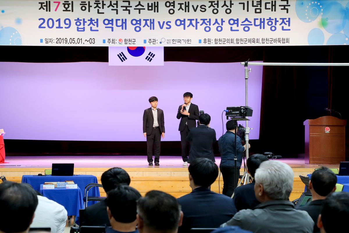 제7회 하찬석국수배 바둑대회 개회식