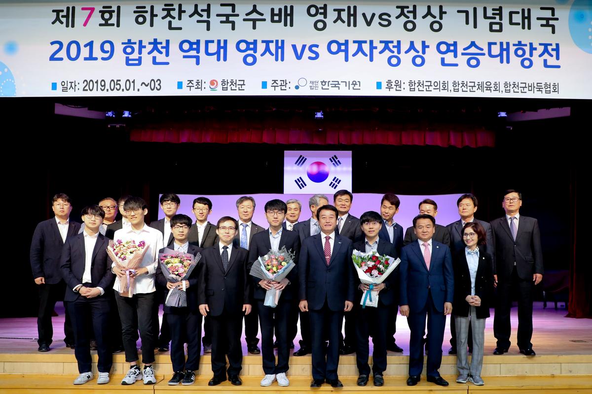 제7회 하찬석국수배 바둑대회 개회식