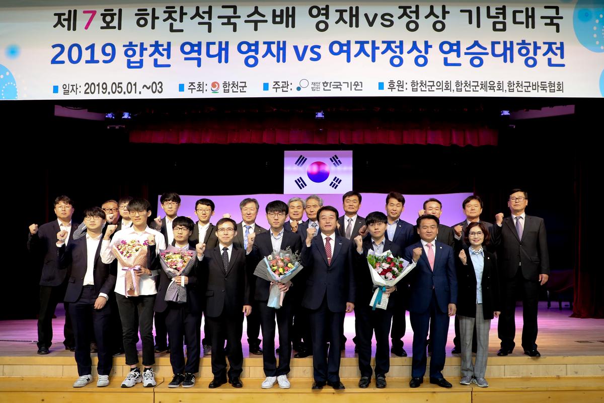 제7회 하찬석국수배 바둑대회 개회식