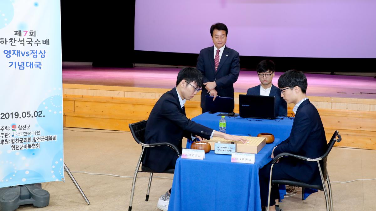 제7회 하찬석국수배 바둑대회 개회식