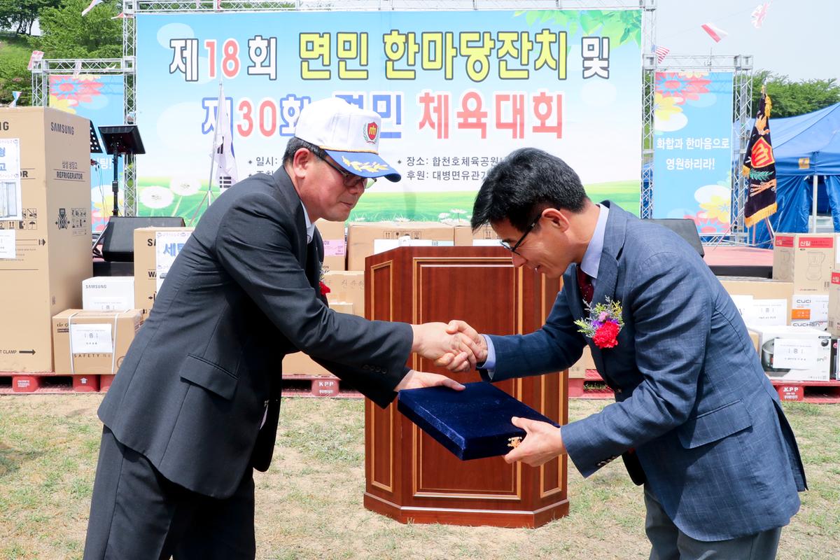 제18회 대병면민 한마당 잔치 및 제30회 면민체육대회