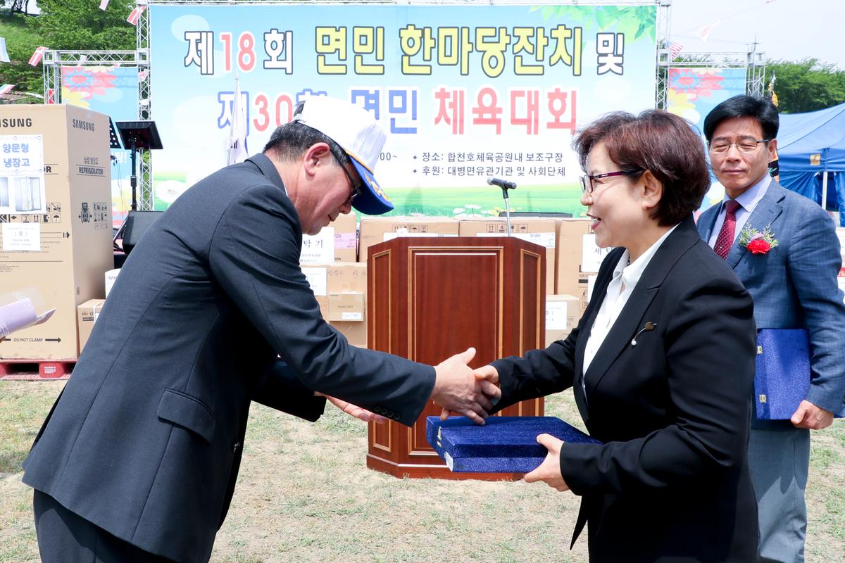 제18회 대병면민 한마당 잔치 및 제30회 면민체육대회