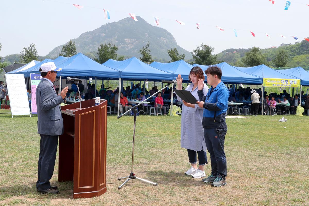 제18회 대병면민 한마당 잔치 및 제30회 면민체육대회