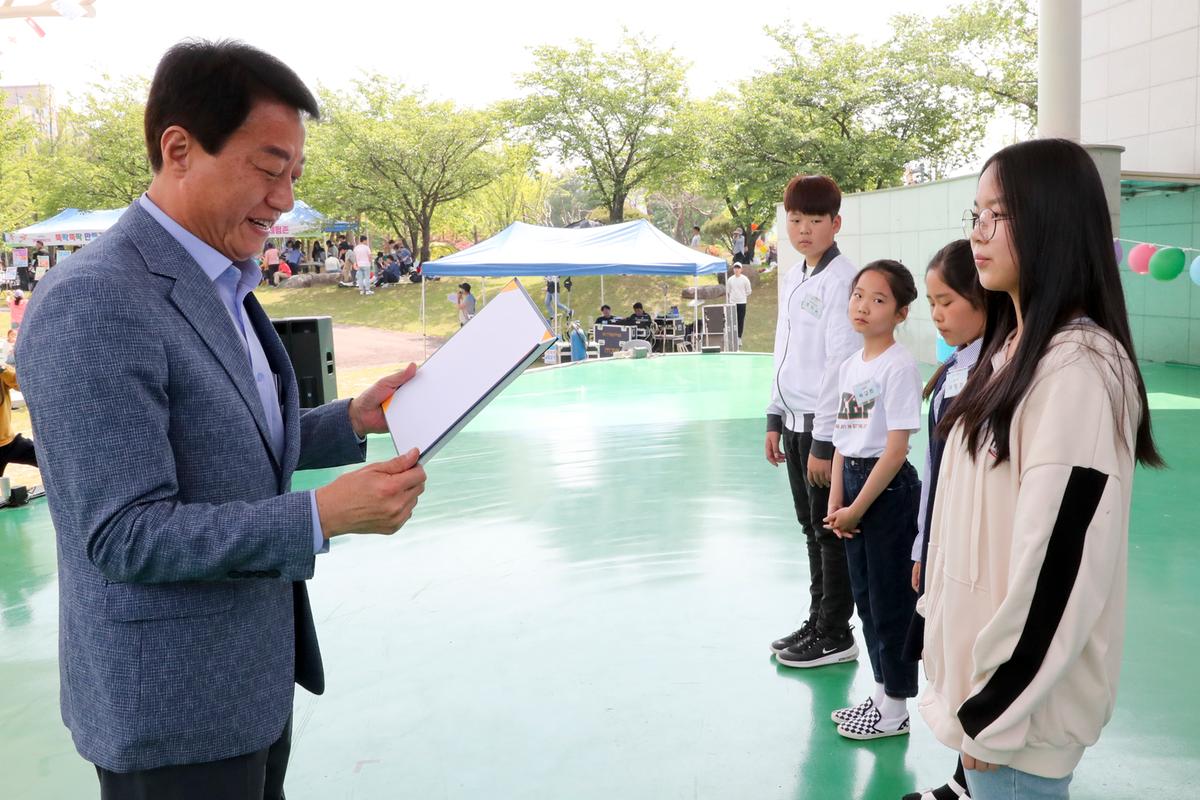 제97회 어린이날기념 제18회 어린이대잔치