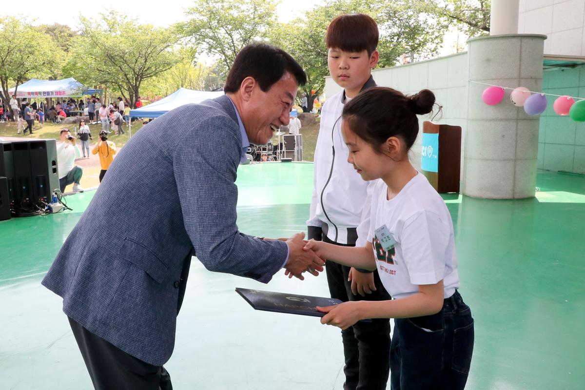 제97회 어린이날기념 제18회 어린이대잔치