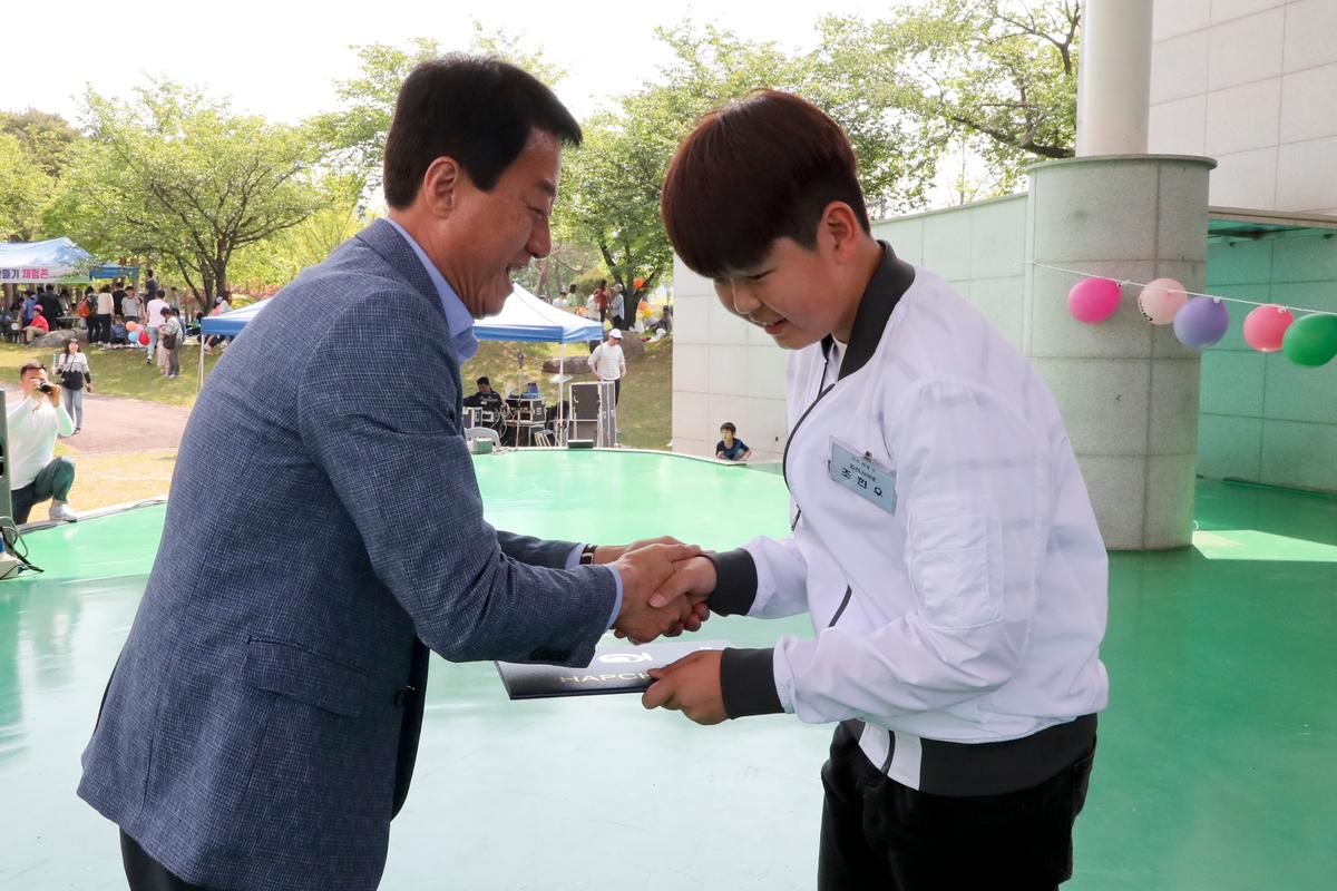 제97회 어린이날기념 제18회 어린이대잔치