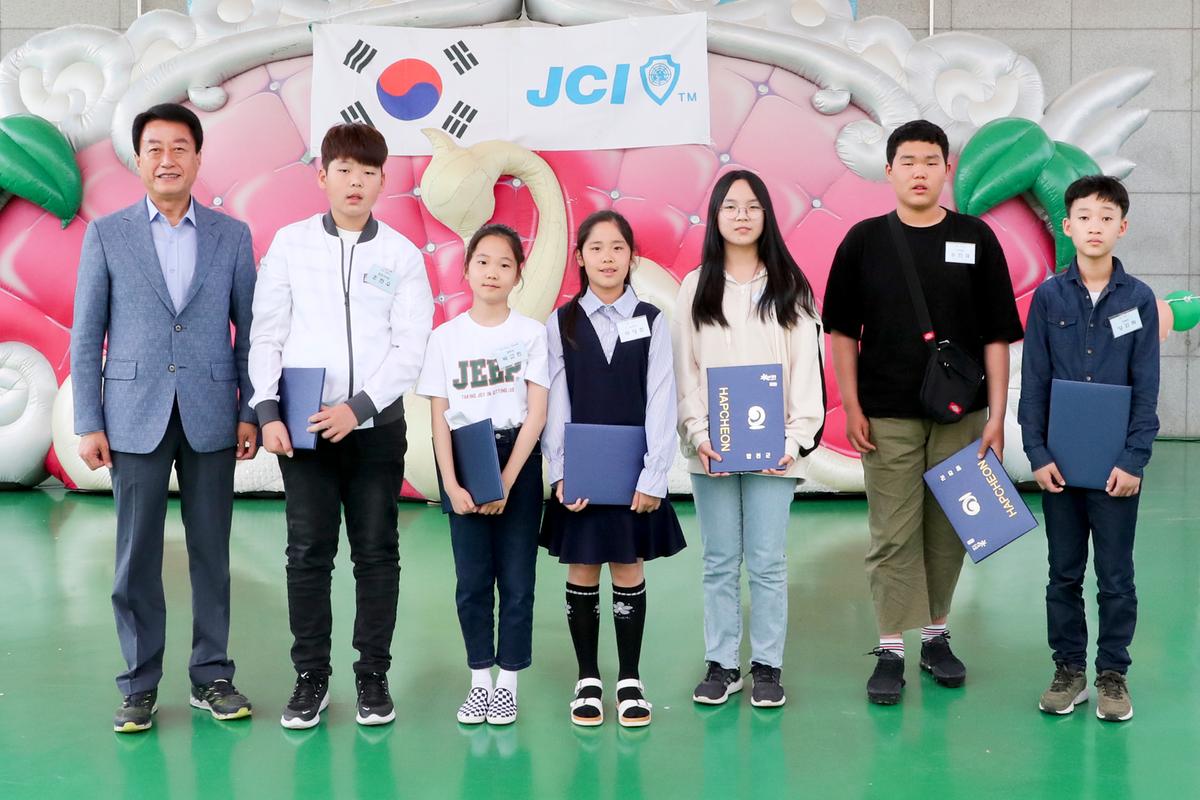 제97회 어린이날기념 제18회 어린이대잔치