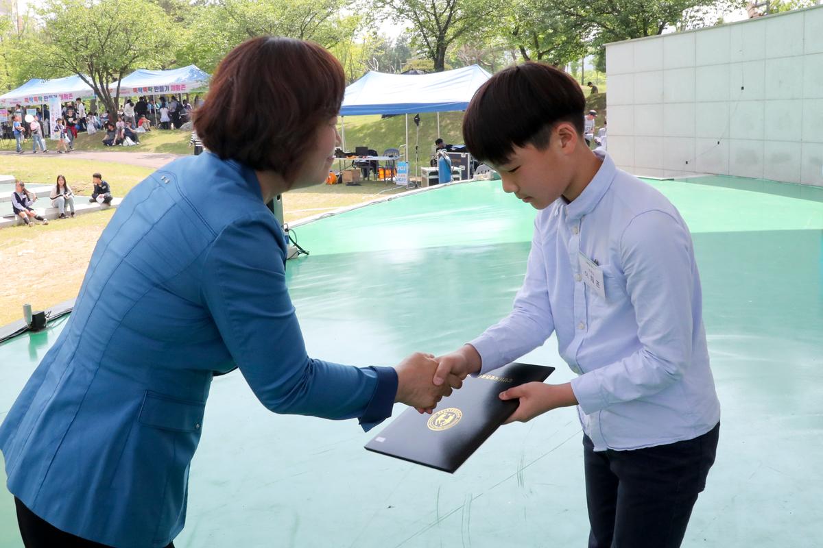제97회 어린이날기념 제18회 어린이대잔치