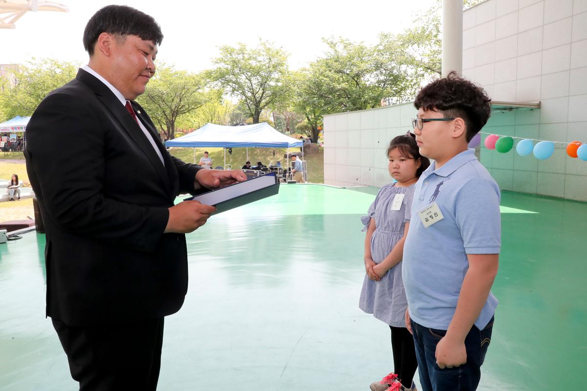 제97회 어린이날기념 제18회 어린이대잔치