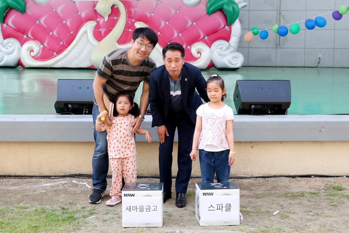 제97회 어린이날기념 제18회 어린이대잔치