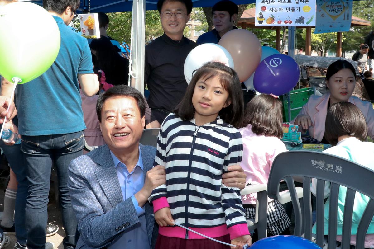 제97회 어린이날기념 제18회 어린이대잔치