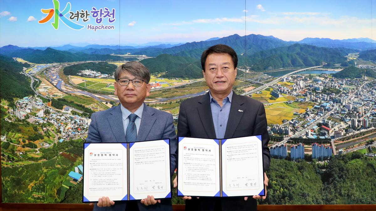 합천영상테마파크 활성화 및 지역인재육성을 위한 협약식