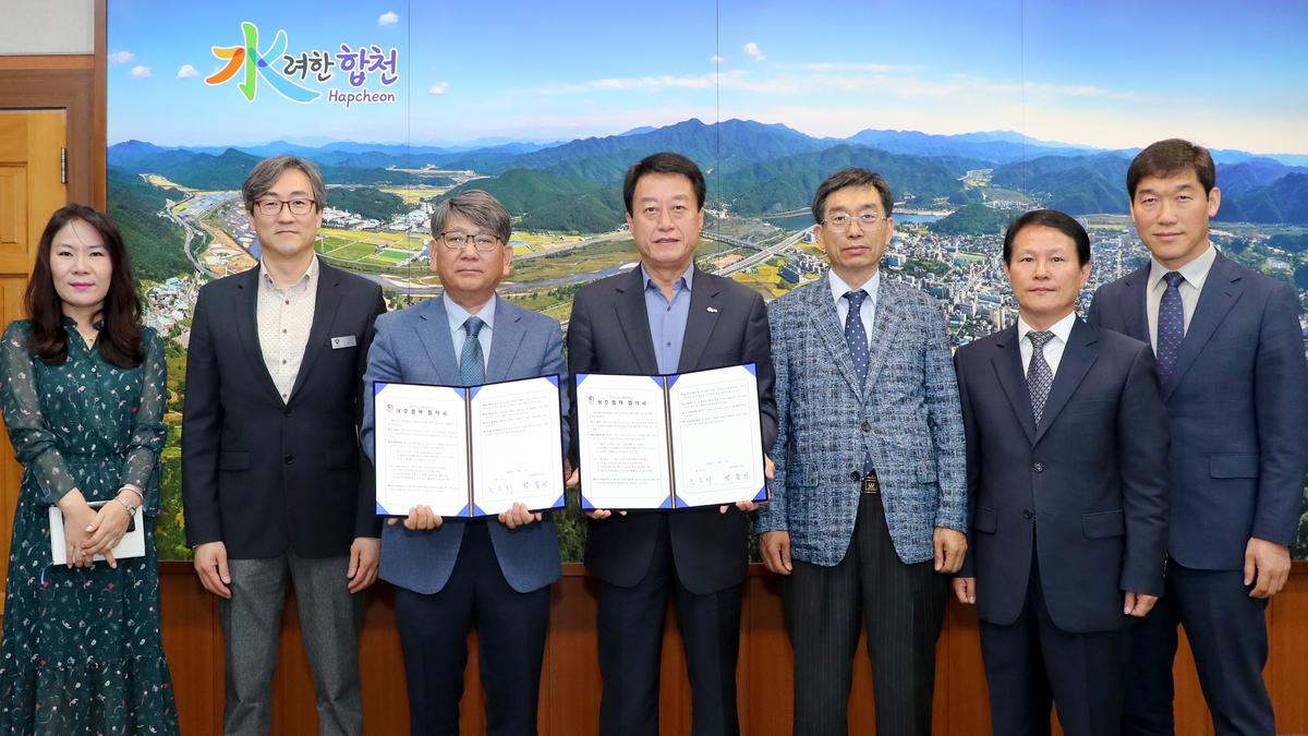 합천영상테마파크 활성화 및 지역인재육성을 위한 협약식