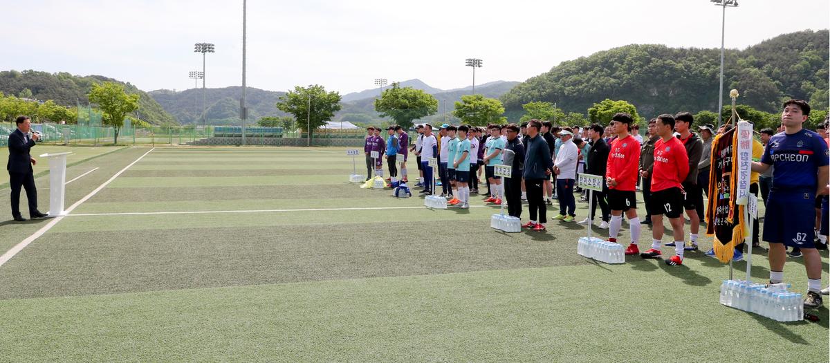 제10회 합천황토한우배 협회장기 기관 축구대회 개회식