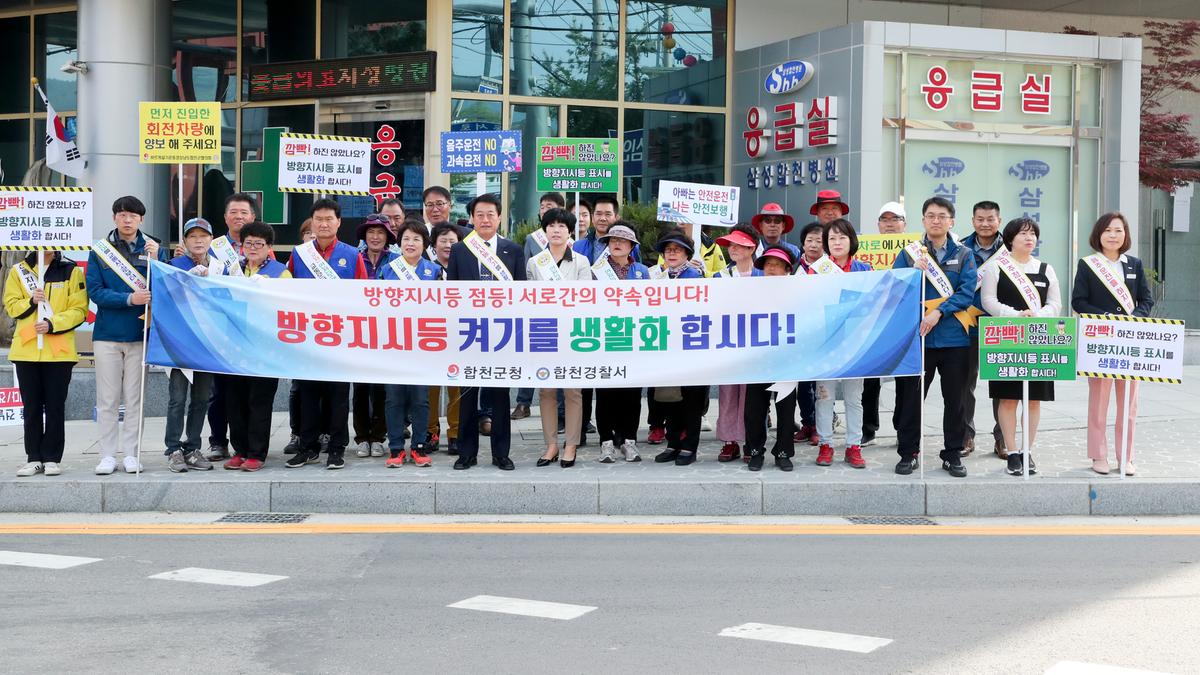 방향지시등 켜기 및 교통안전법규 준수 교통안전 캠페인
