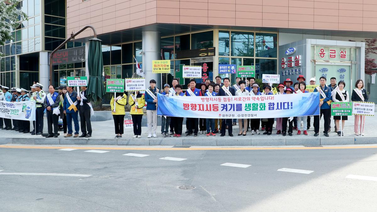 방향지시등 켜기 및 교통안전법규 준수 교통안전 캠페인