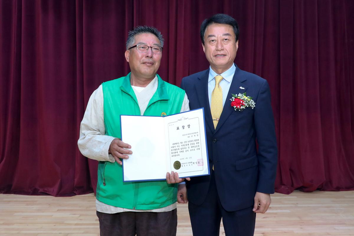 새마을운동 제창 49주년 기념식 및 한마음 다짐대회