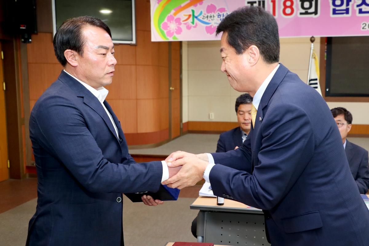 제18회 합천벚꽃마라톤대회 평가보고회