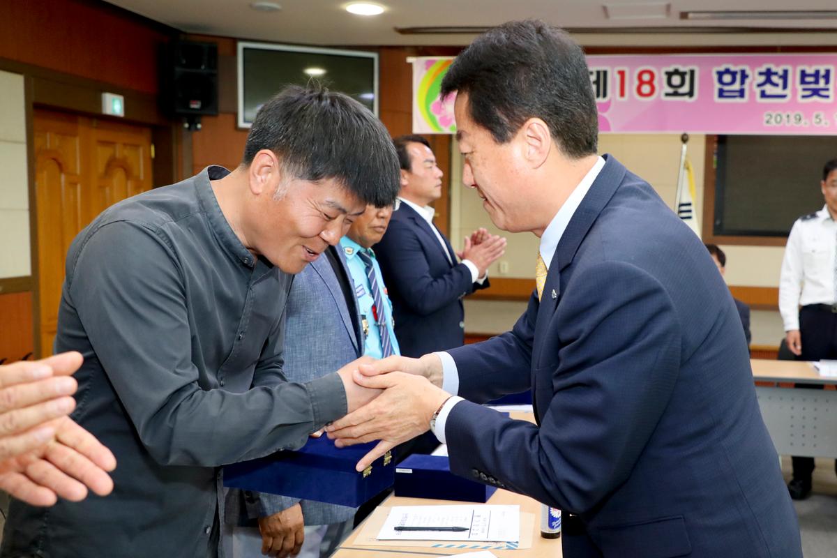 제18회 합천벚꽃마라톤대회 평가보고회