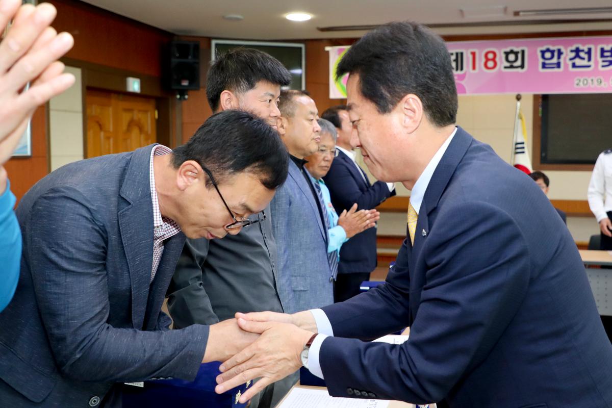 제18회 합천벚꽃마라톤대회 평가보고회