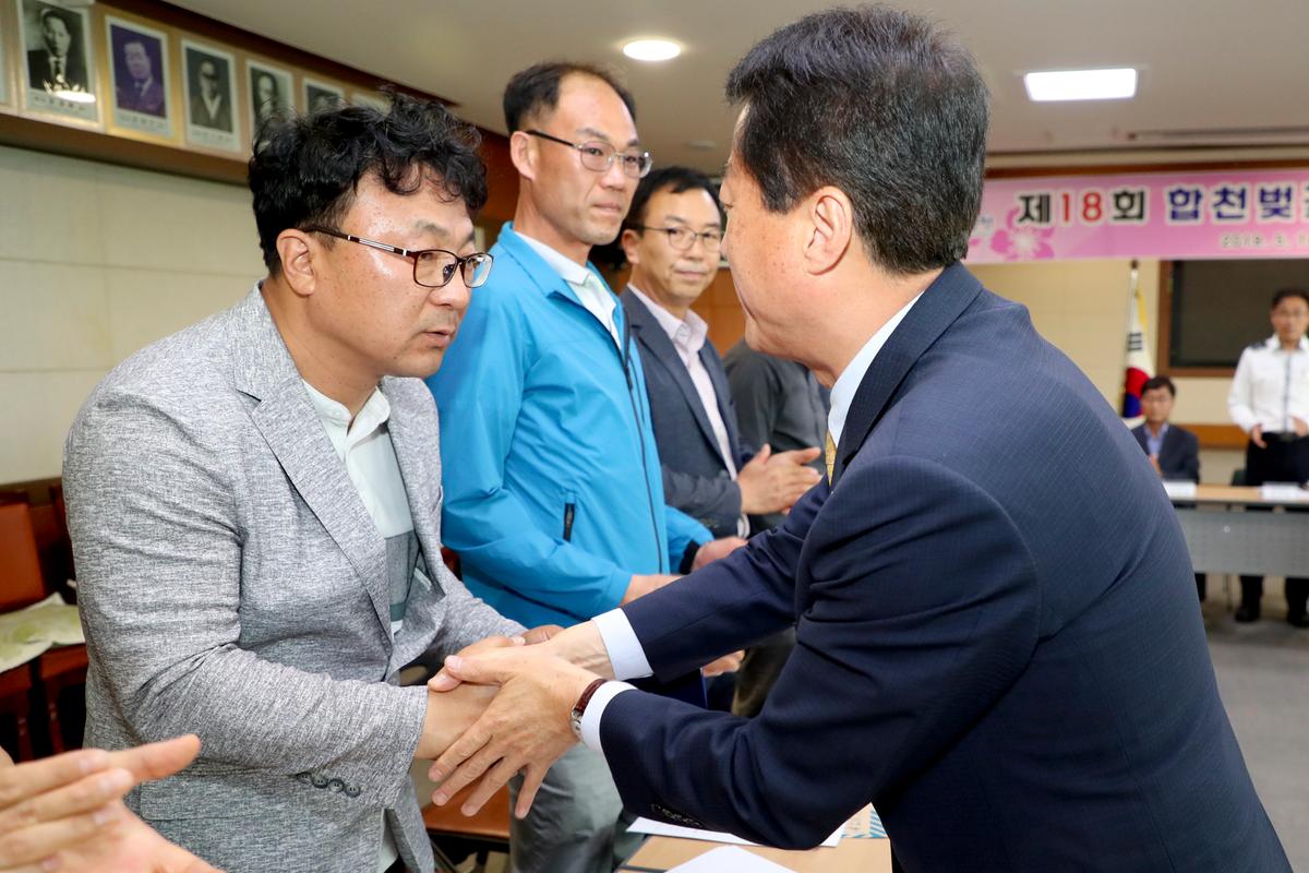 제18회 합천벚꽃마라톤대회 평가보고회