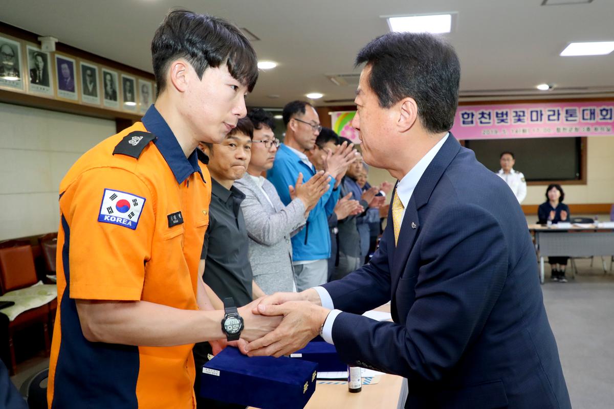 제18회 합천벚꽃마라톤대회 평가보고회