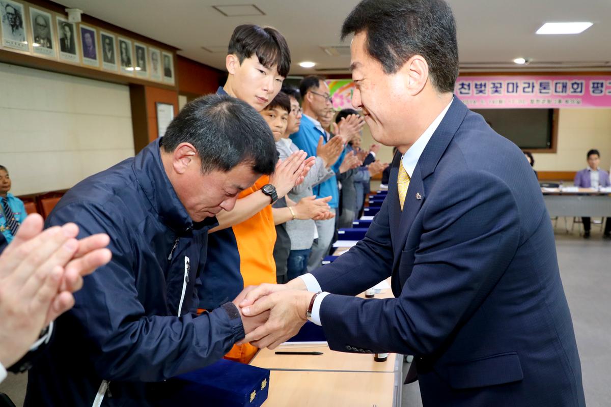제18회 합천벚꽃마라톤대회 평가보고회