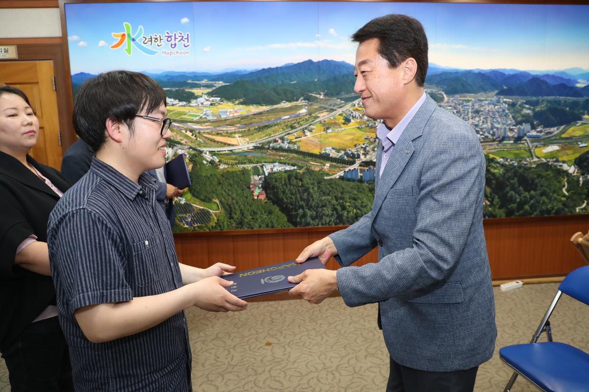 합천군 국민디자인단 위촉장 수여식