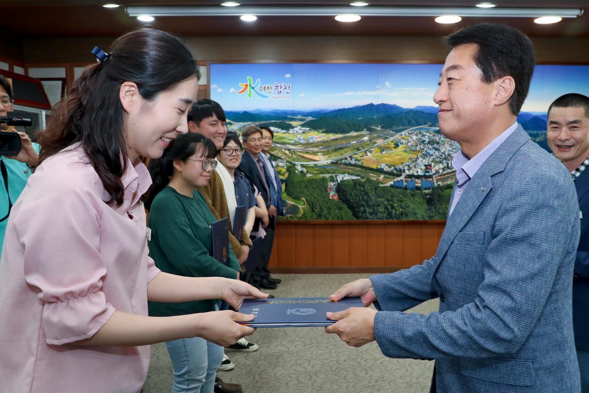 합천군 국민디자인단 위촉장 수여식