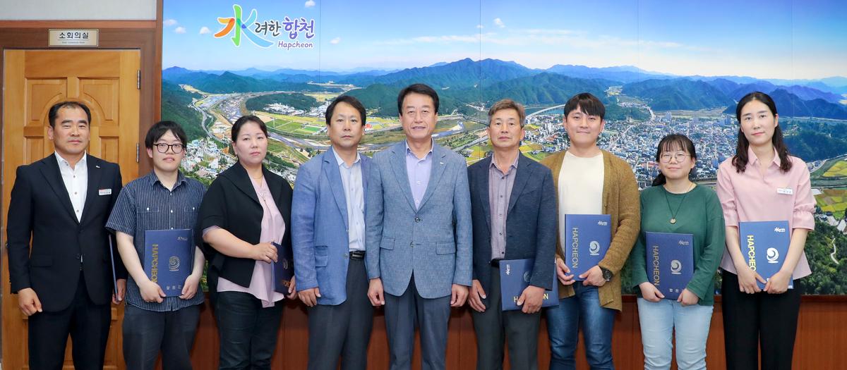 합천군 국민디자인단 위촉장 수여식