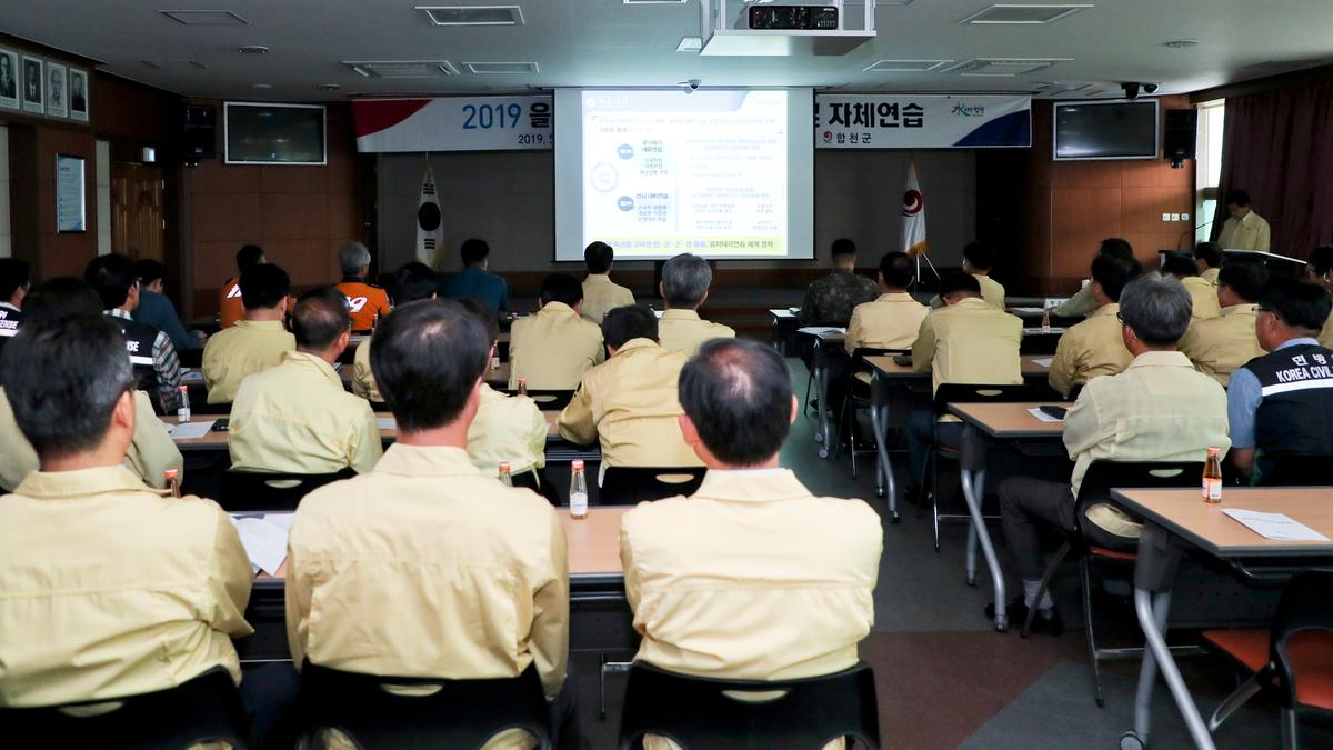 을지태극연습 자체 준비보고회