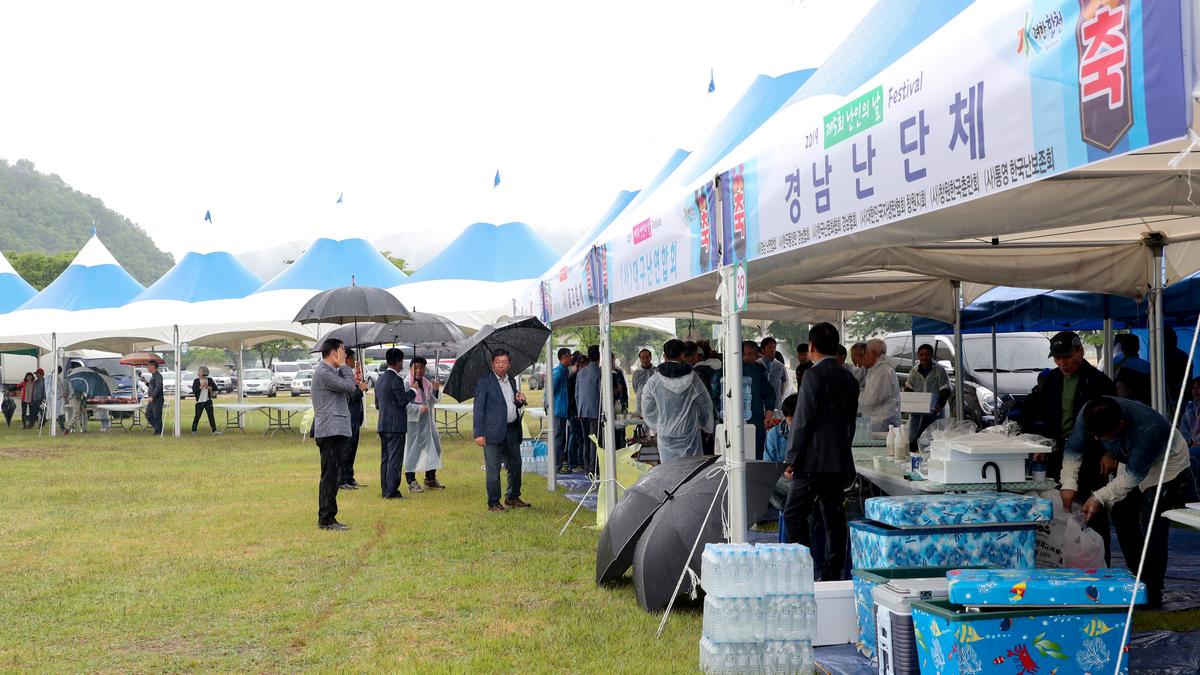 2019년 제5회 전국 난인의 날 행사