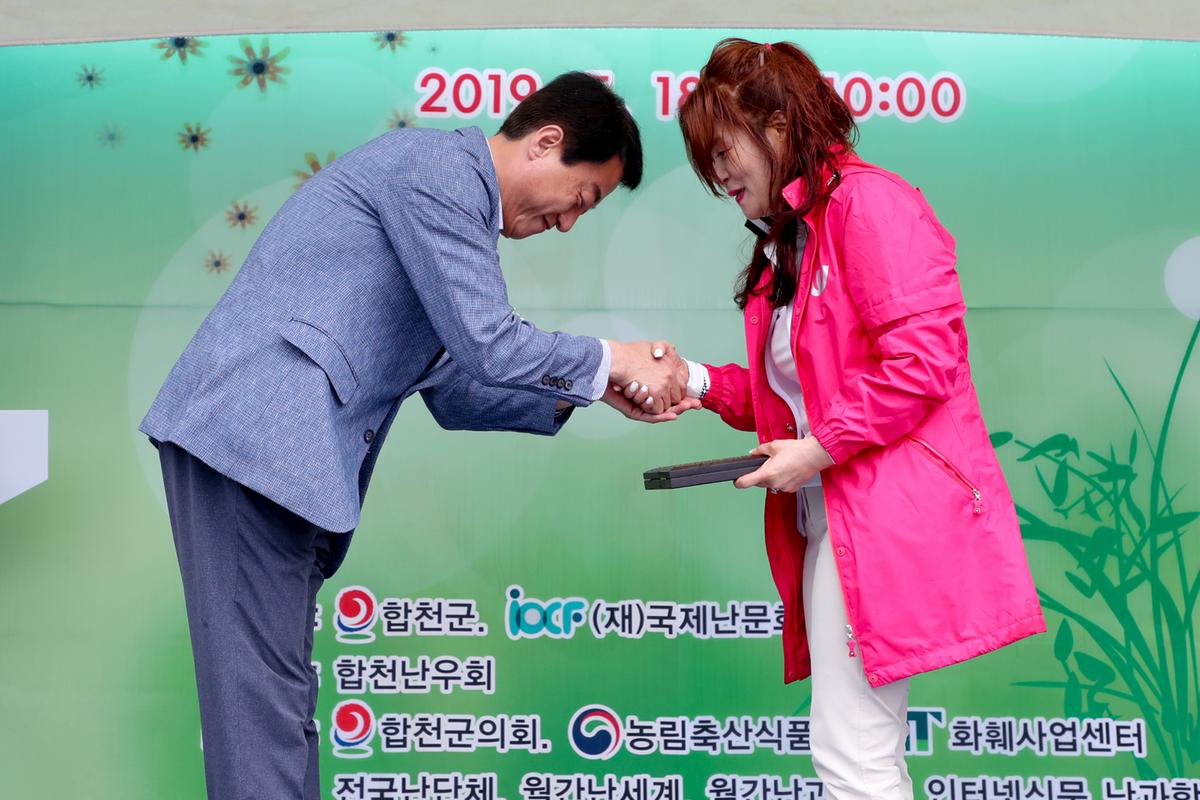 2019년 제5회 전국 난인의 날 행사