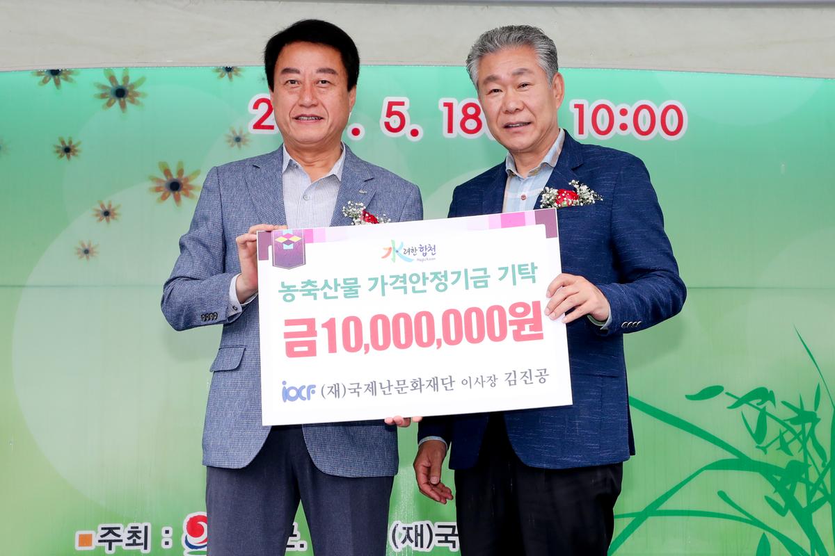 2019년 제5회 전국 난인의 날 행사