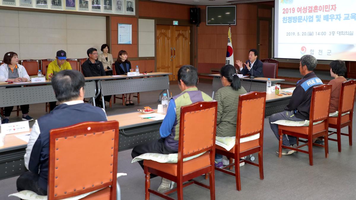 2019년 여성결혼이민자 친정방문사업 간담회
