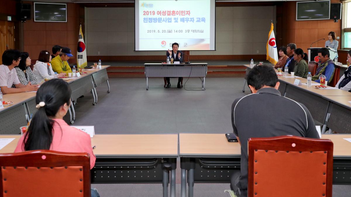 2019년 여성결혼이민자 친정방문사업 간담회