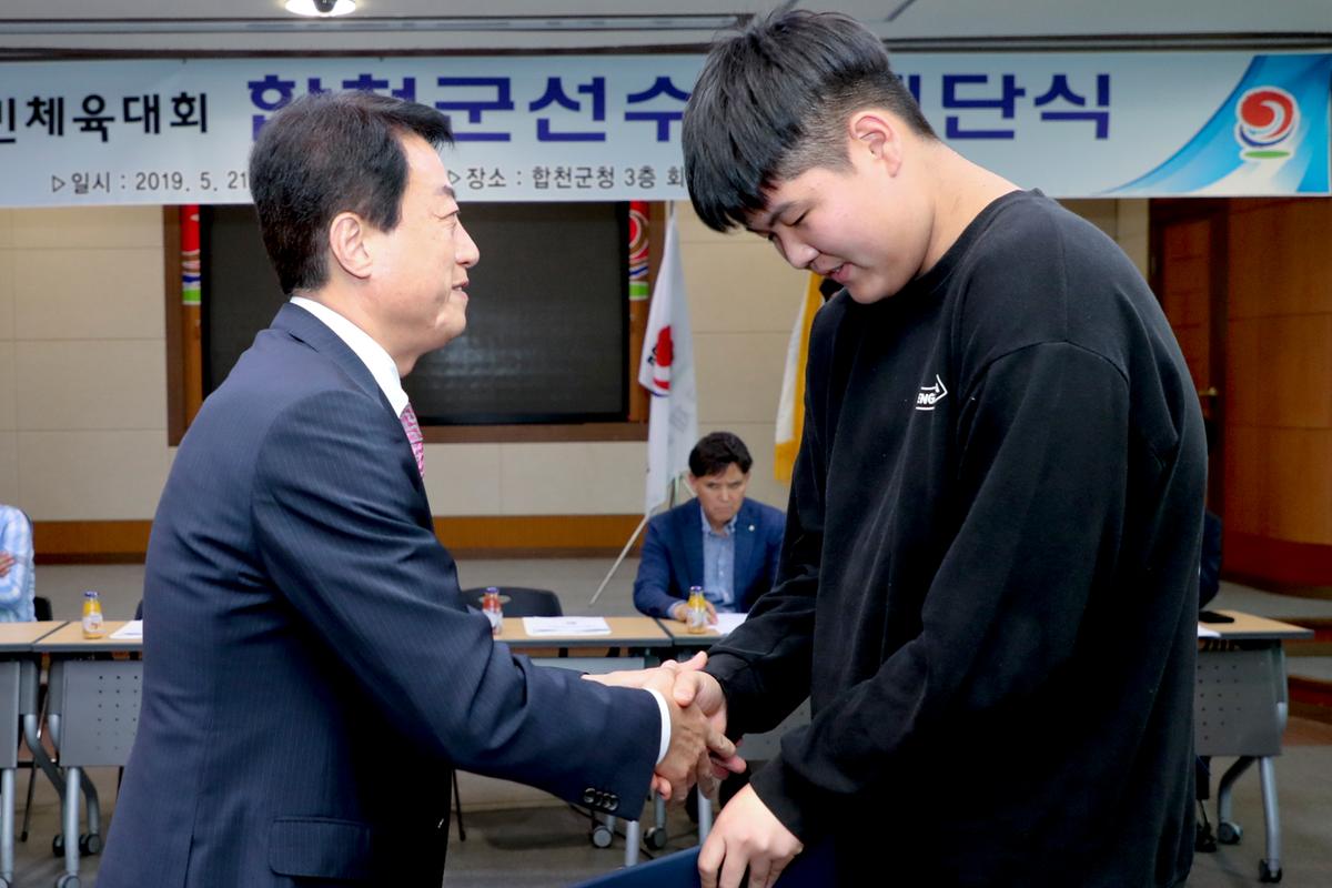 제58회 경남도민체육대회 합천군 선수단 해단식