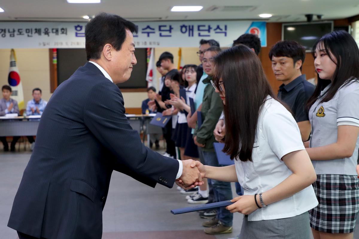 제58회 경남도민체육대회 합천군 선수단 해단식