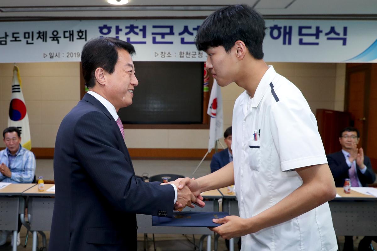 제58회 경남도민체육대회 합천군 선수단 해단식