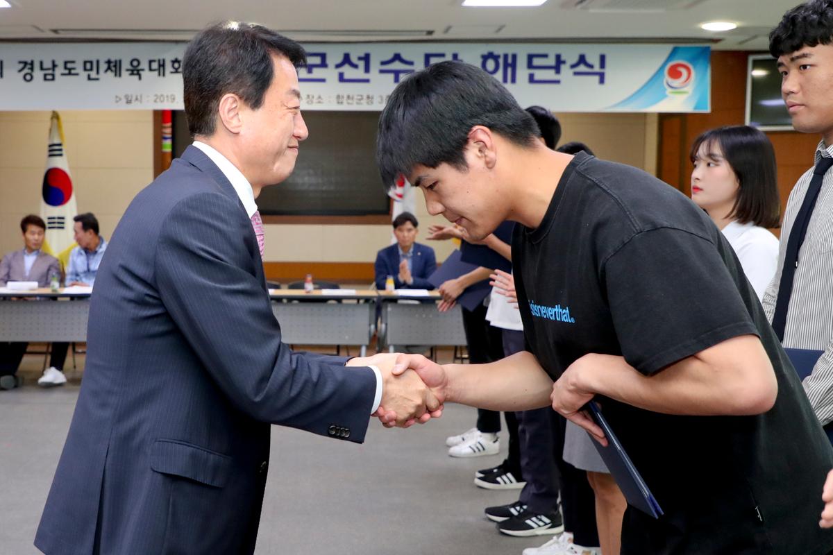 제58회 경남도민체육대회 합천군 선수단 해단식