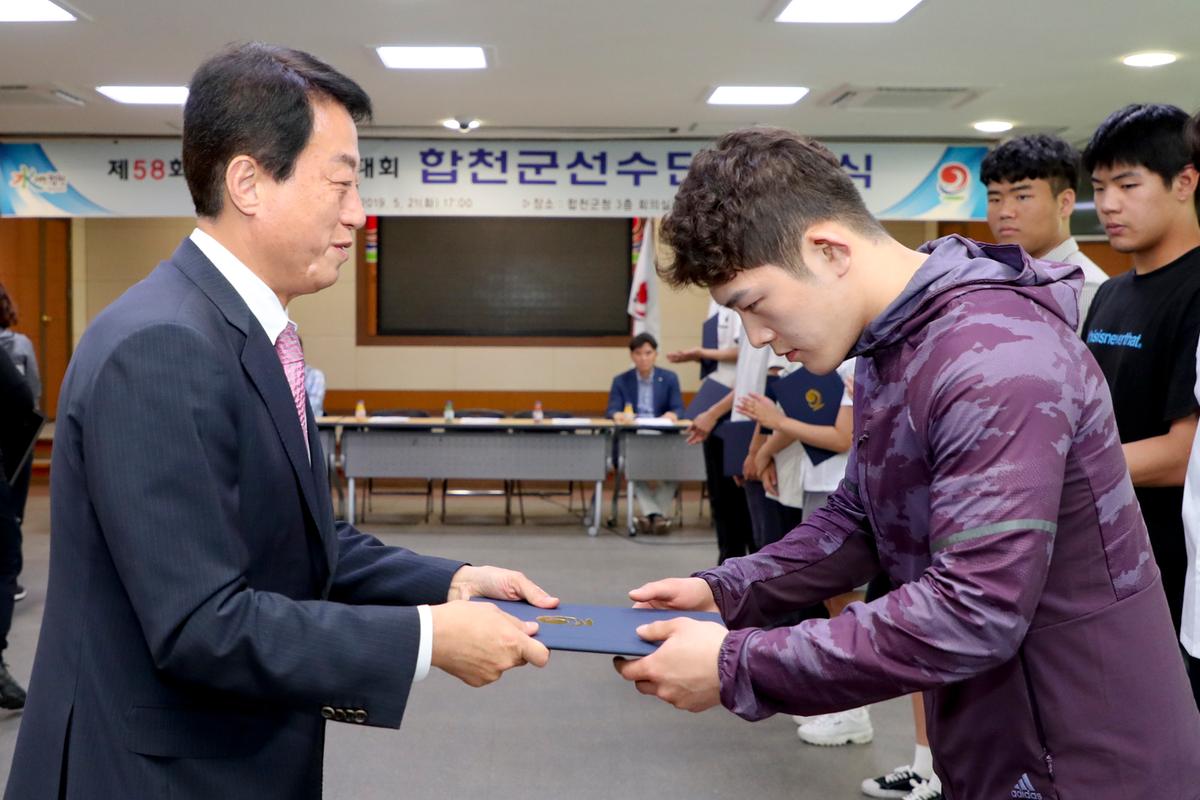제58회 경남도민체육대회 합천군 선수단 해단식