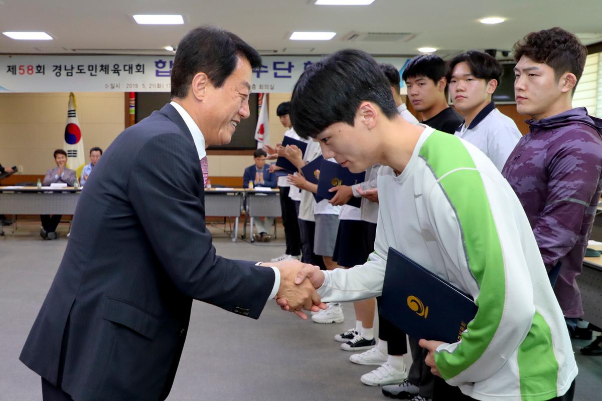 제58회 경남도민체육대회 합천군 선수단 해단식