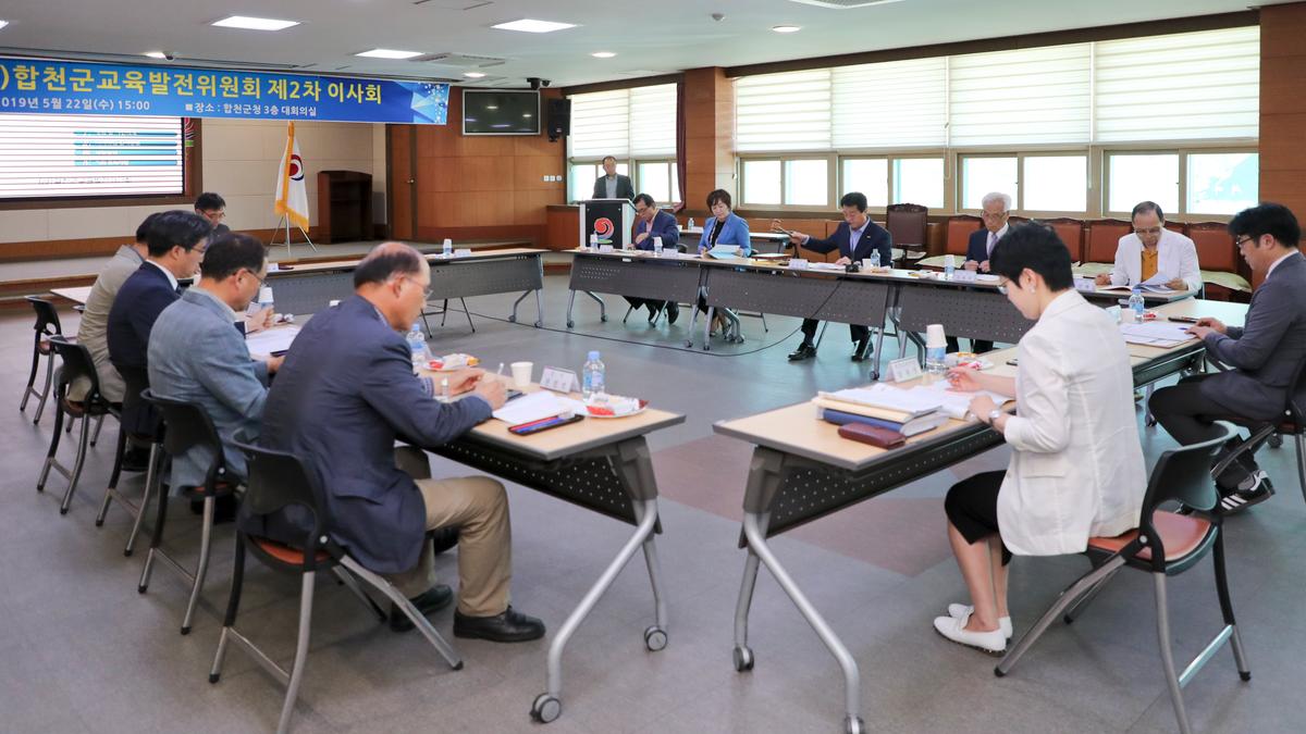 2019년 제2차 (사)합천군교육발전위원회 이사회