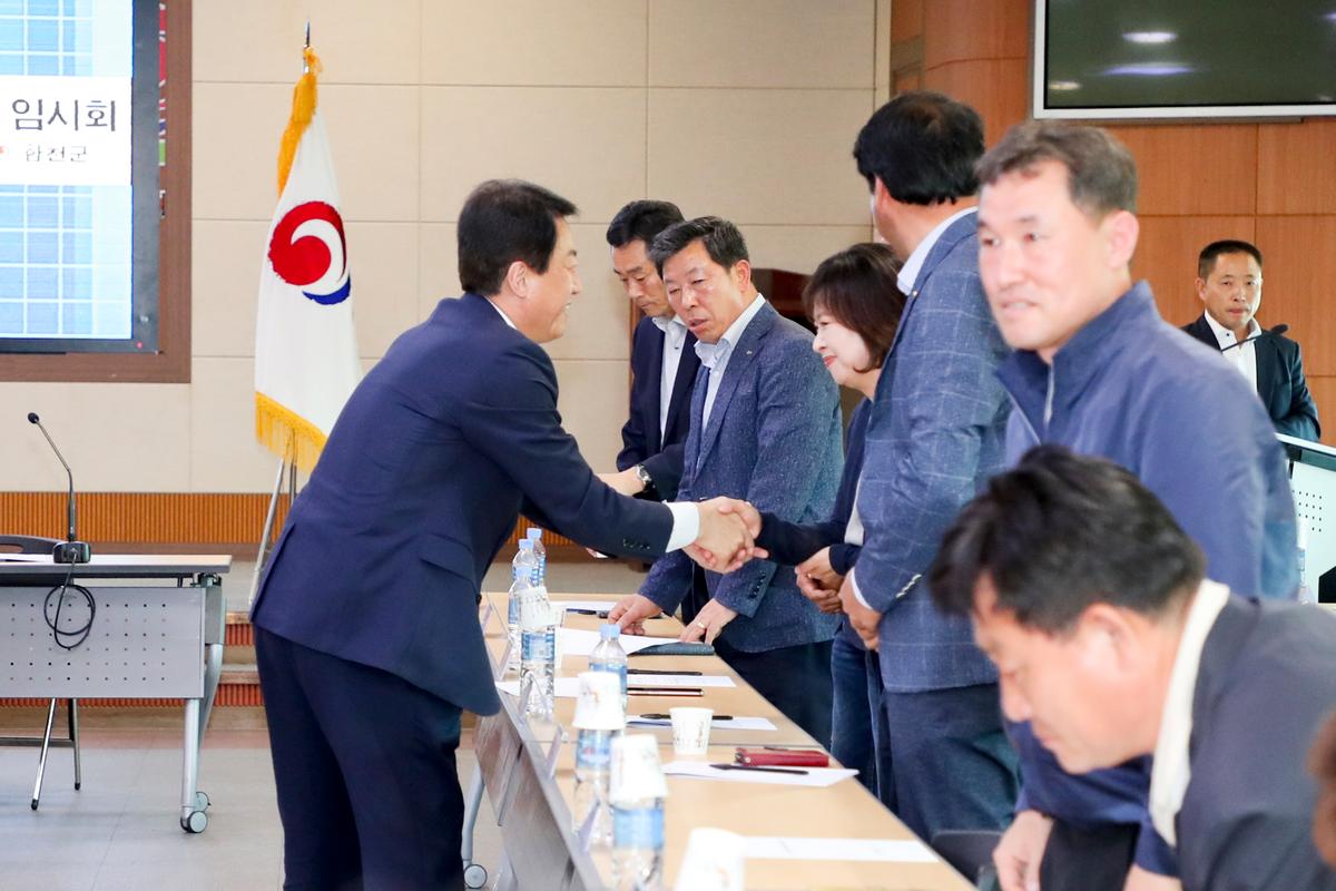 2019년 합천군 국제교류협의회 임시총회