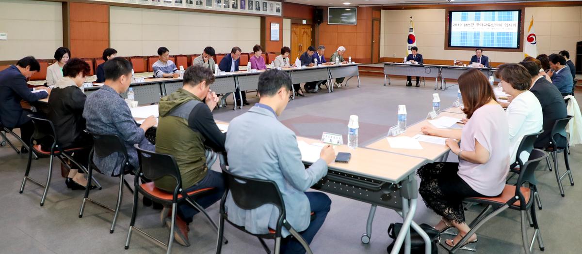 2019년 합천군 국제교류협의회 임시총회