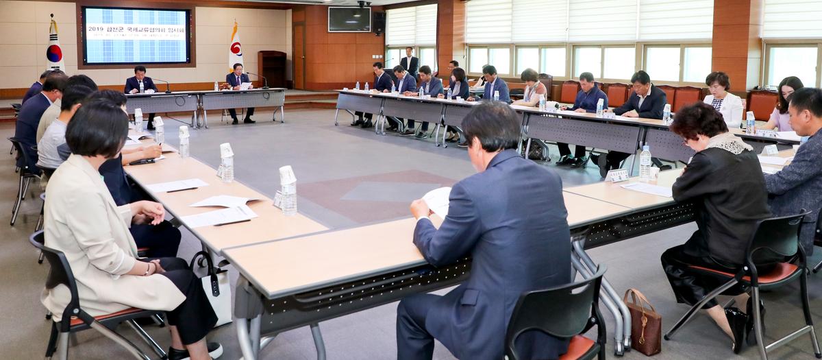 2019년 합천군 국제교류협의회 임시총회