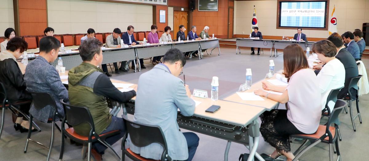 2019년 합천군 국제교류협의회 임시총회