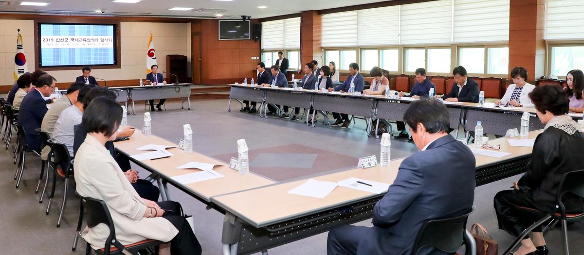 2019년 합천군 국제교류협의회 임시총회